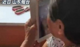 老奶奶视频,老奶奶温馨视频感动网友