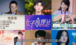 影视剧吃瓜爆料在线观看,影视剧吃瓜爆料，在线观看独家揭秘